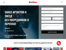 Tablet Screenshot of bnmusic.ru